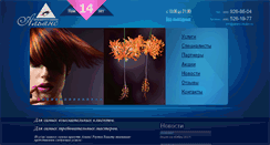 Desktop Screenshot of alians-reutov.ru